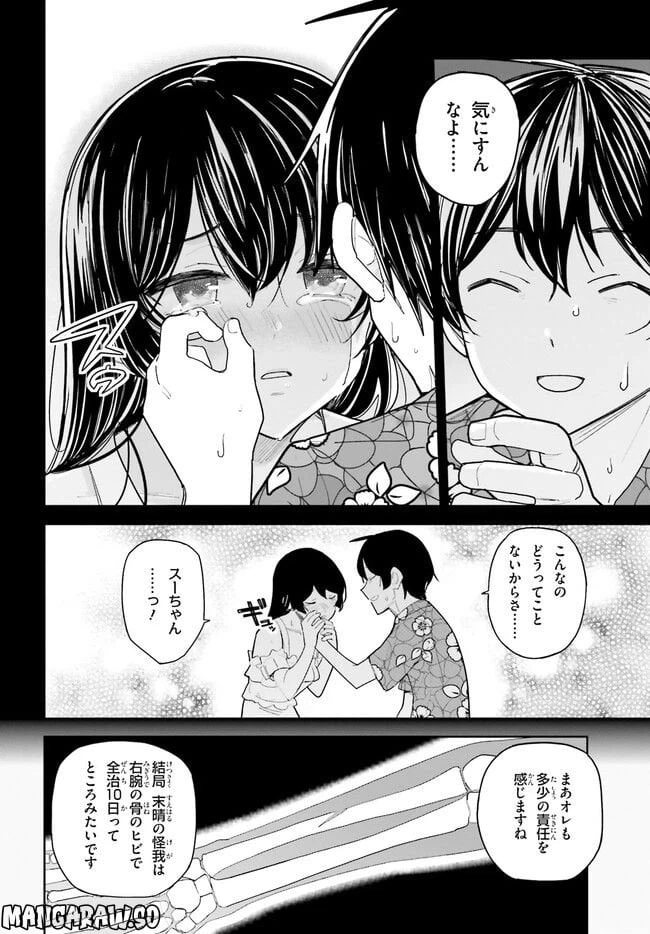 ページ 4 — 第35話