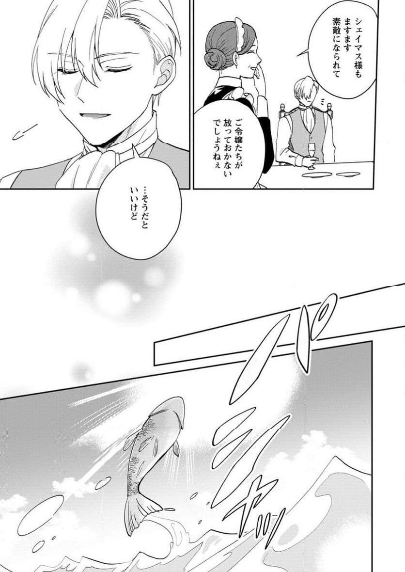ページ 5 — 第17.2話