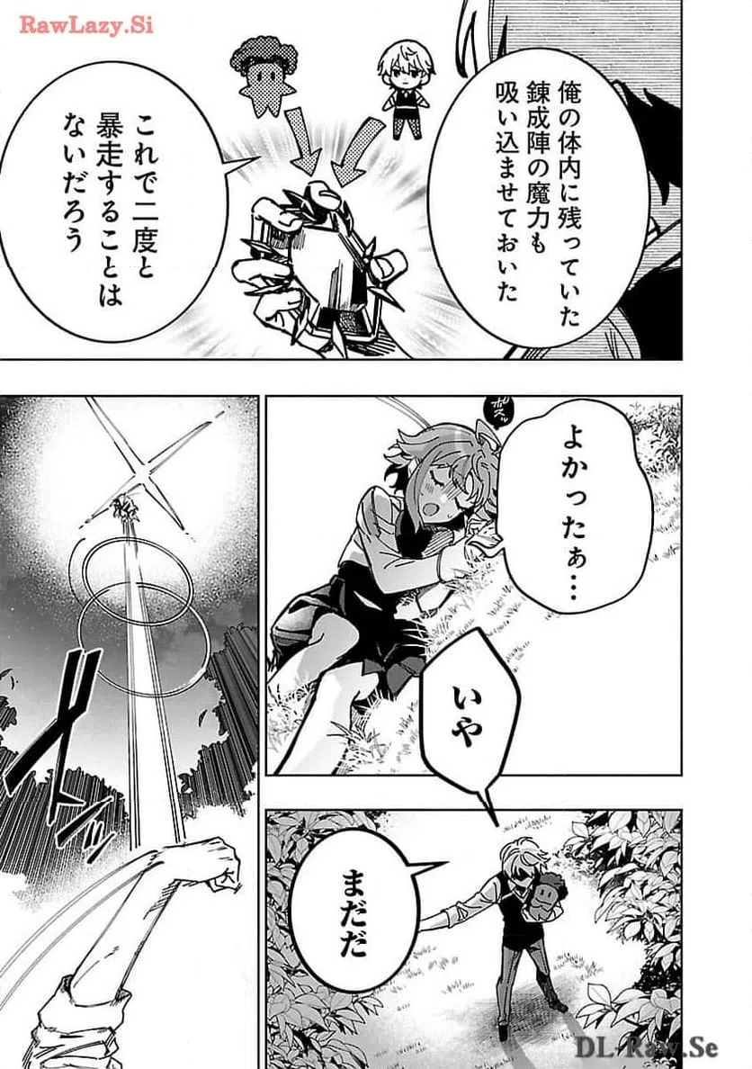 ページ 17 — 第21話