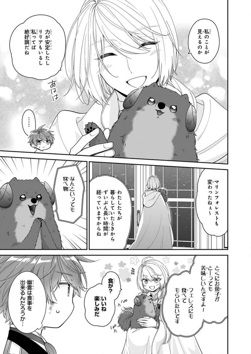 ページ 15 — 第58話