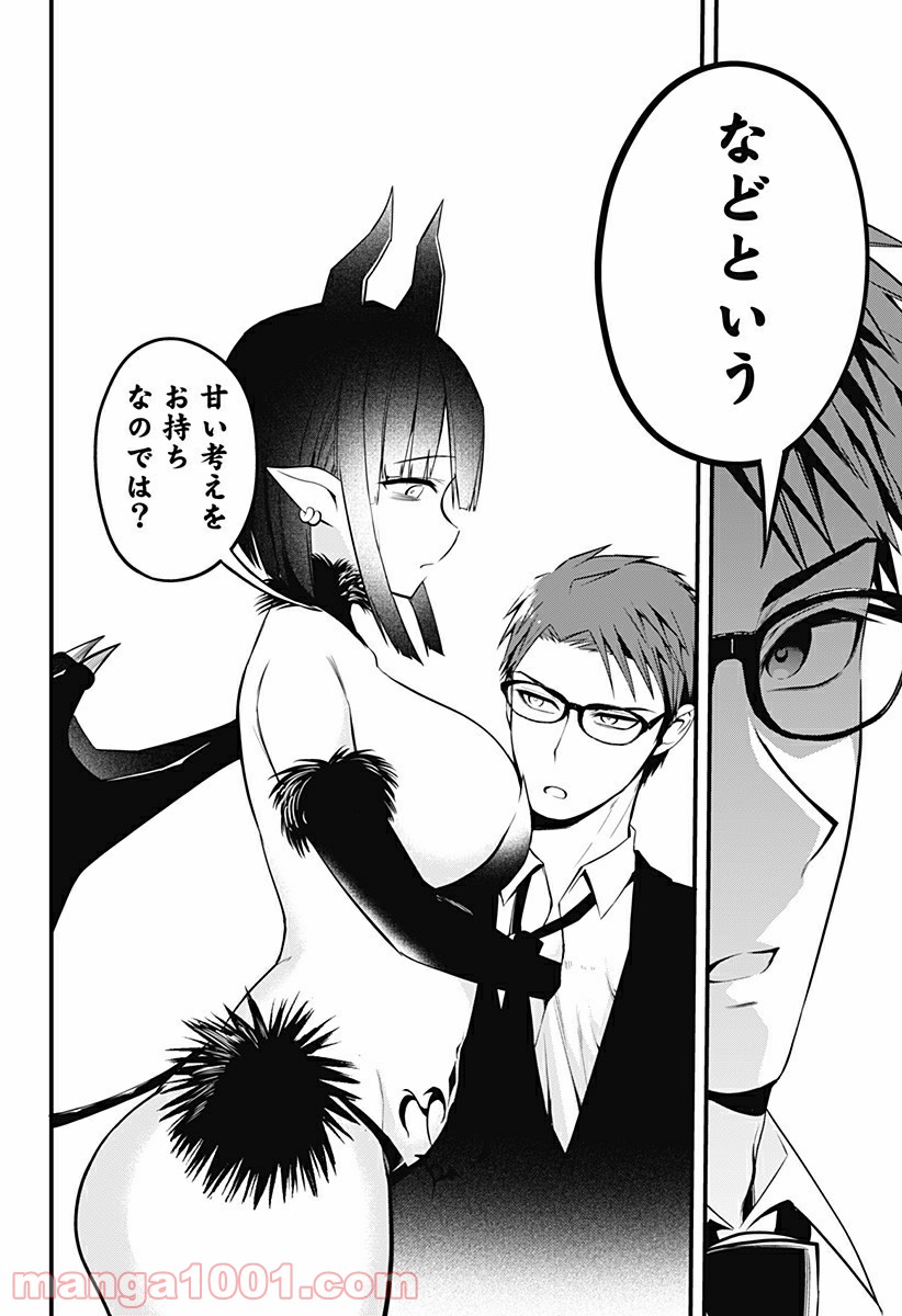 ページ 24 — 第15話