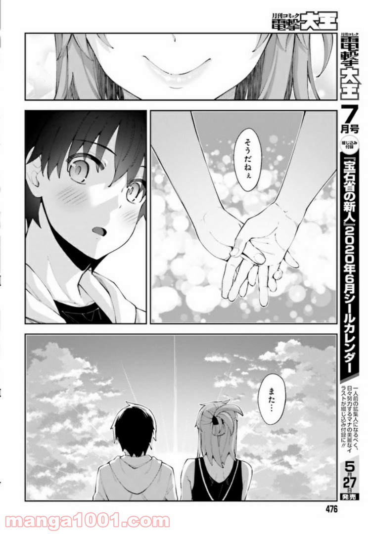 ページ 22 — 第7話