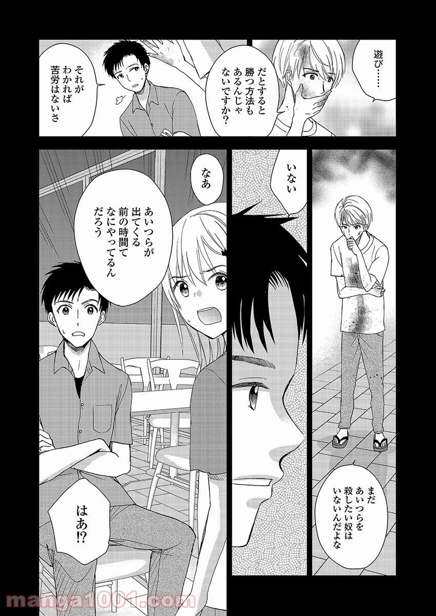 ページ 6 — 第20話
