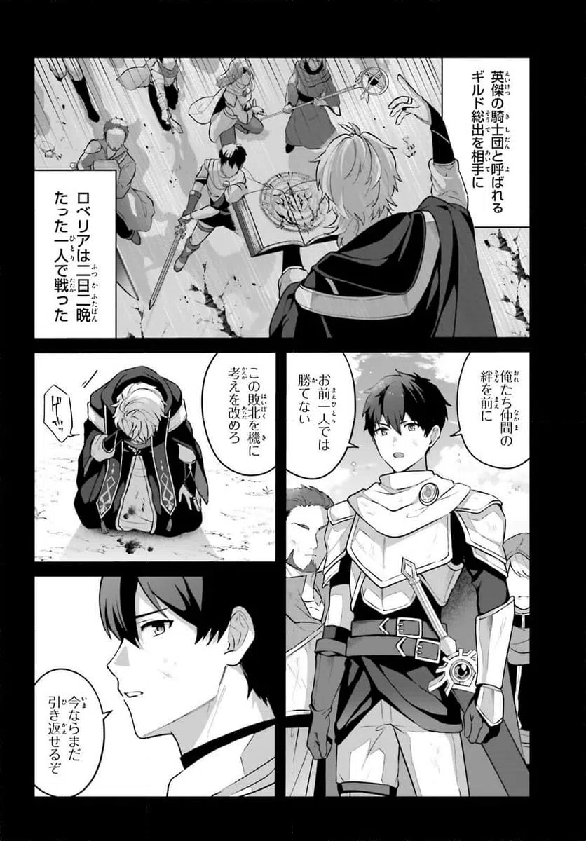 ページ 37 — 第1話