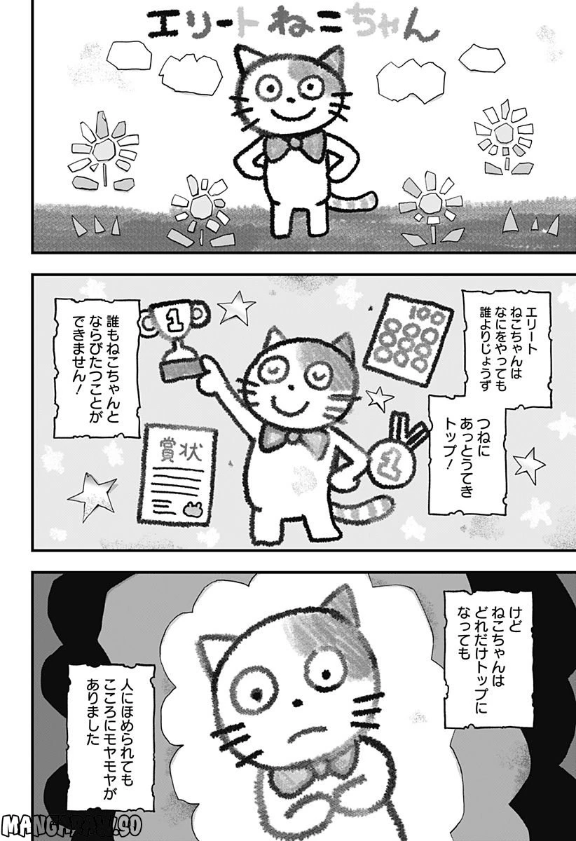 ページ 10 — 第178話