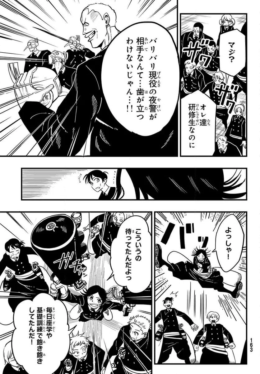 ページ 17 — 第2話