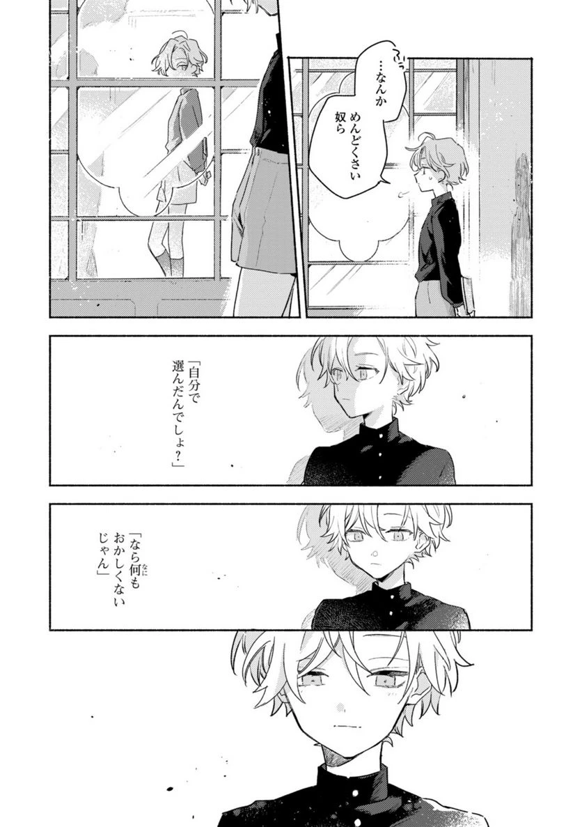 ページ 3 — 第19.2話