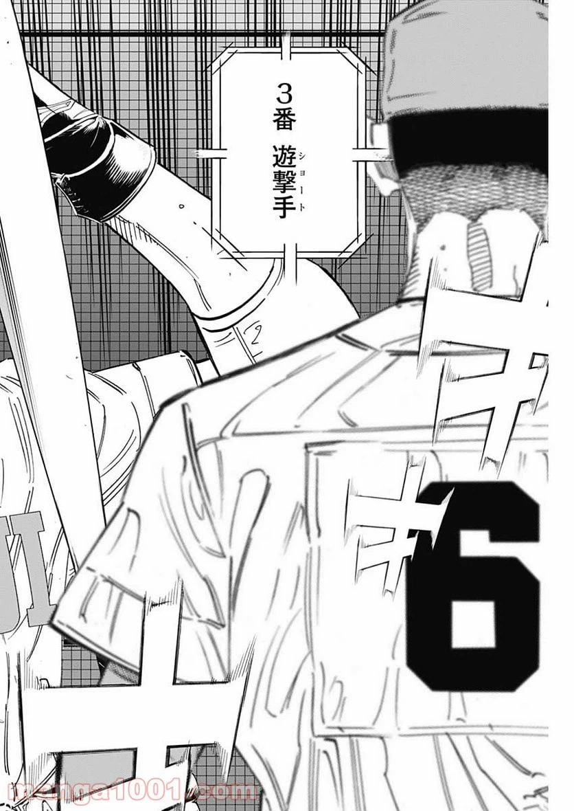 ページ 8 — 第257話