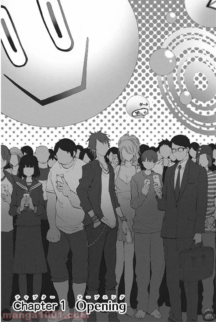 ページ 3 — 第1話