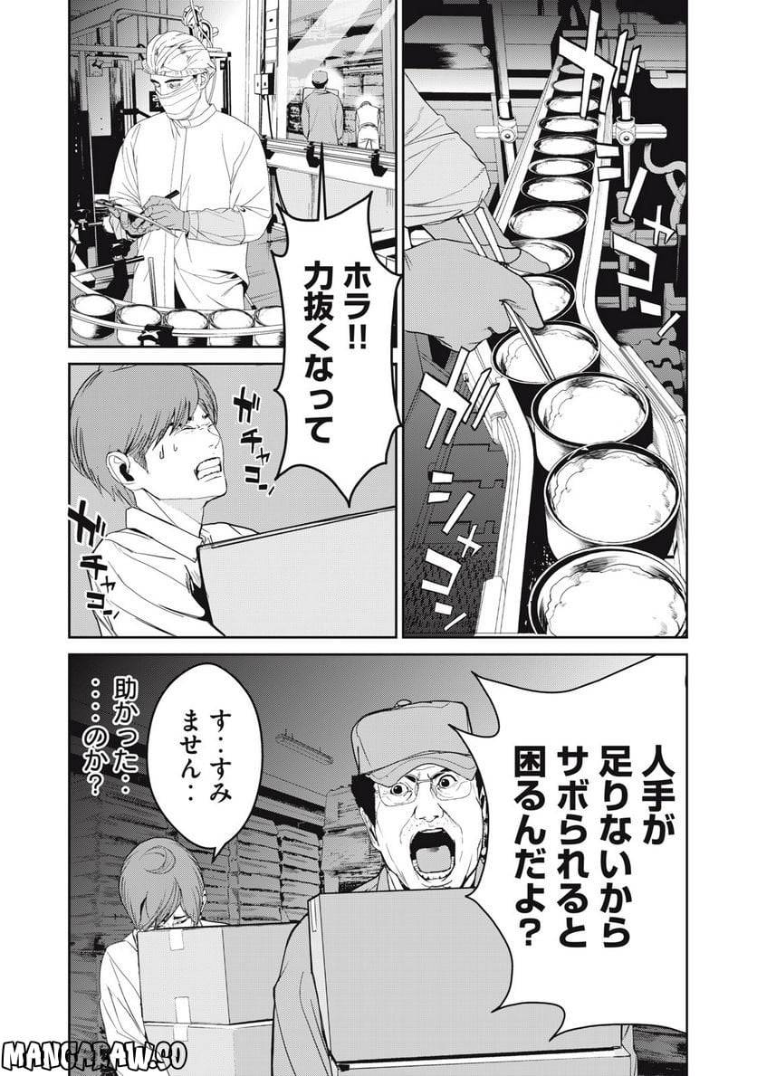 ページ 17 — 第43話