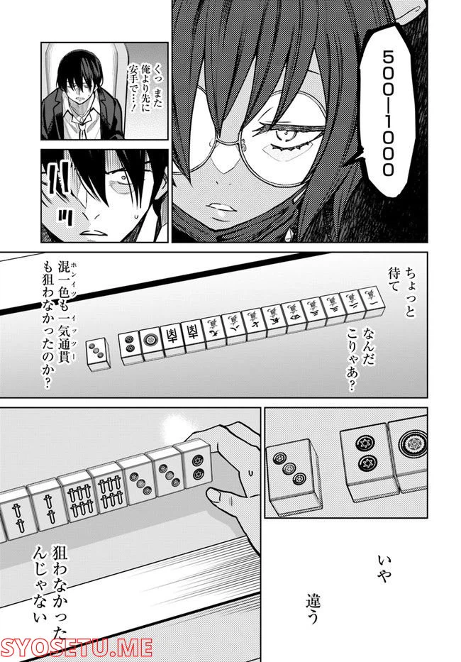 ページ 11 — 第8.1話