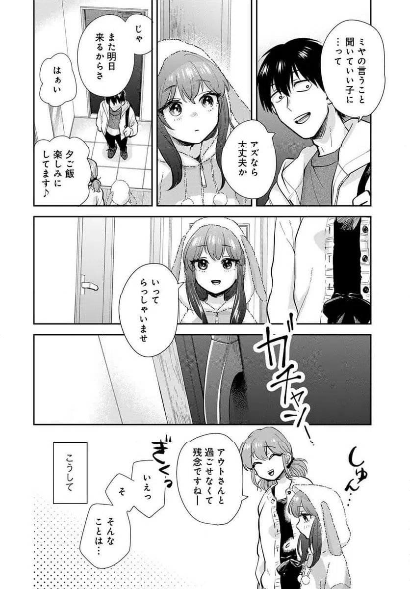 ページ 24 — 第18話
