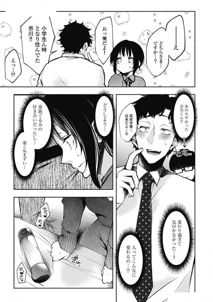 ページ 21 — 第6話