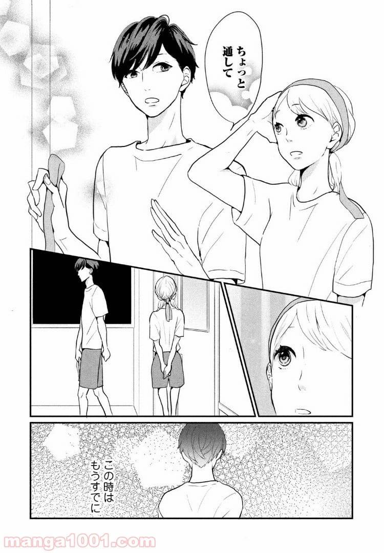 ページ 16 — 第7話