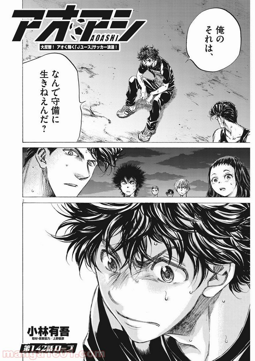 ページ 22 — 第141話