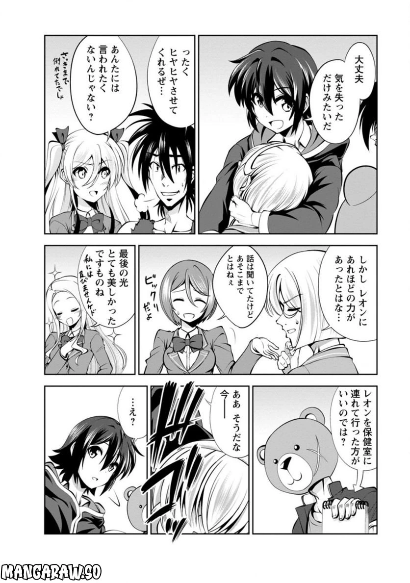 ページ 4 — 第40.2話
