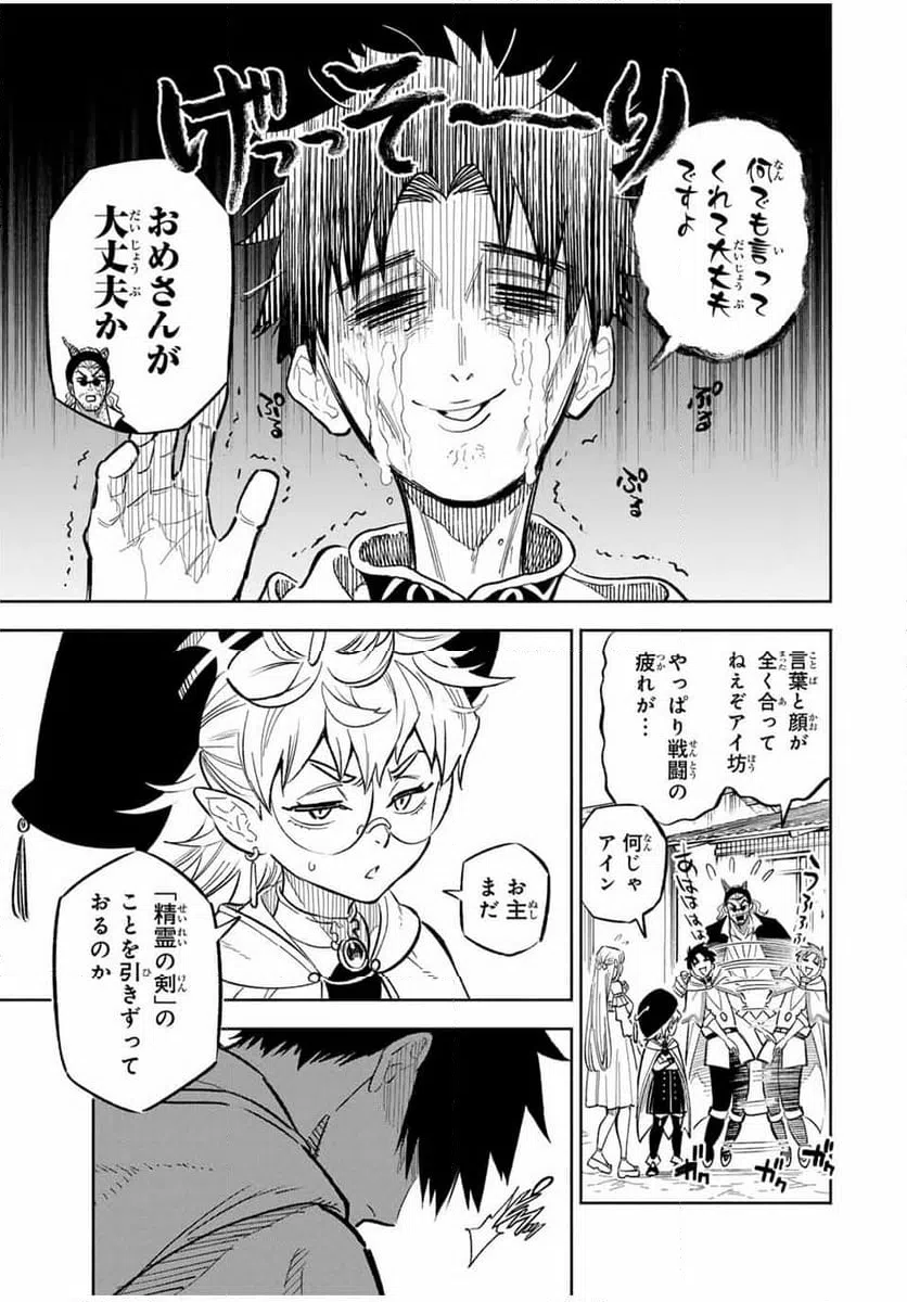ページ 3 — 第93.1話