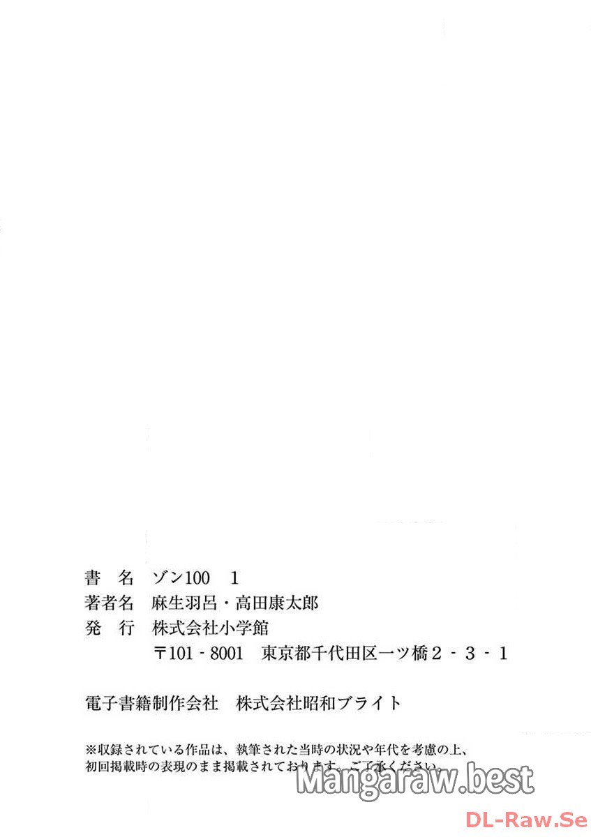 ページ 15 — 第3.5話