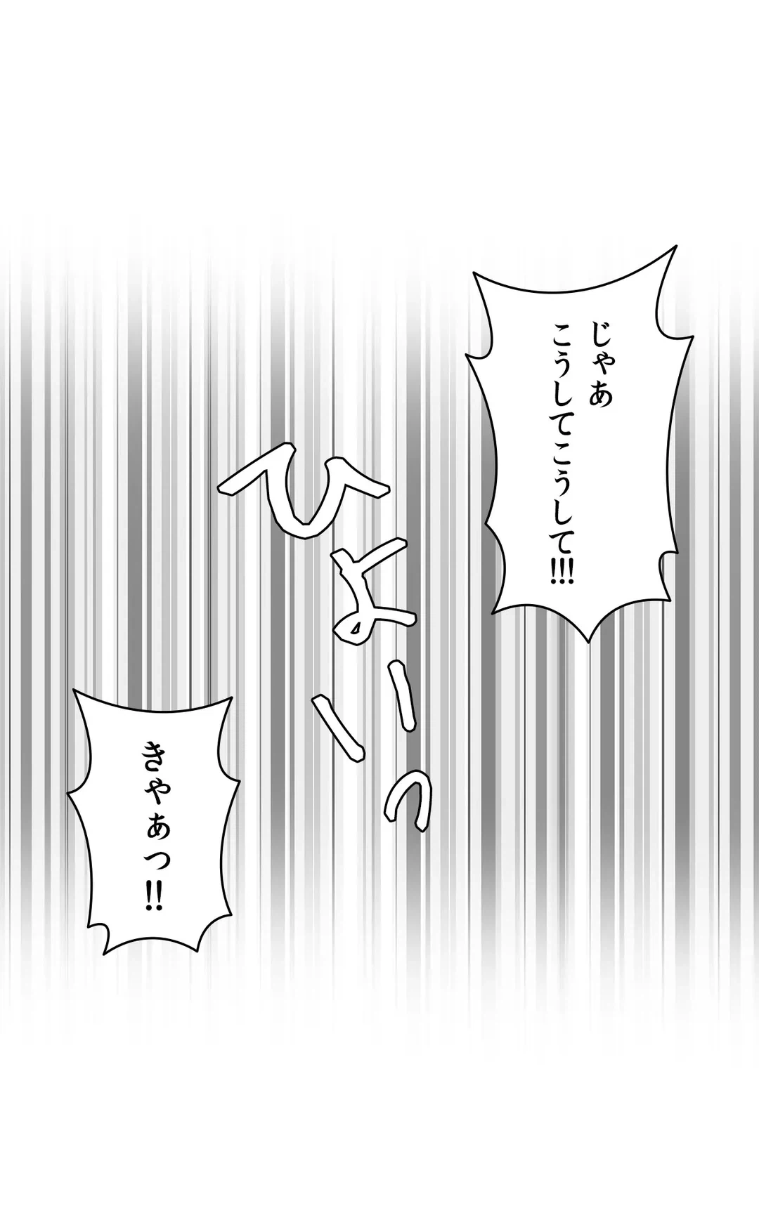 ページ 26 — 第60話