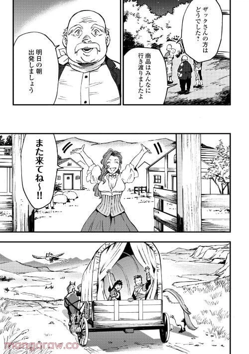 ページ 15 — 第8話