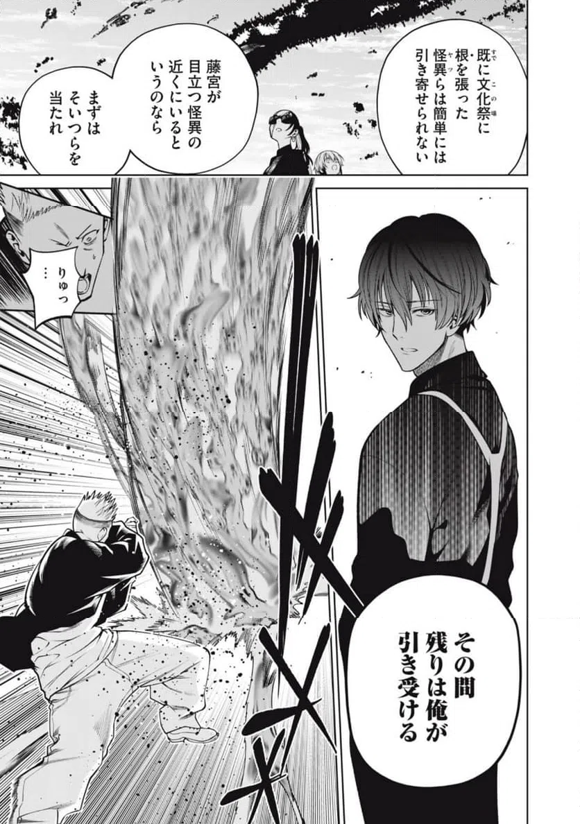ページ 19 — 第55話