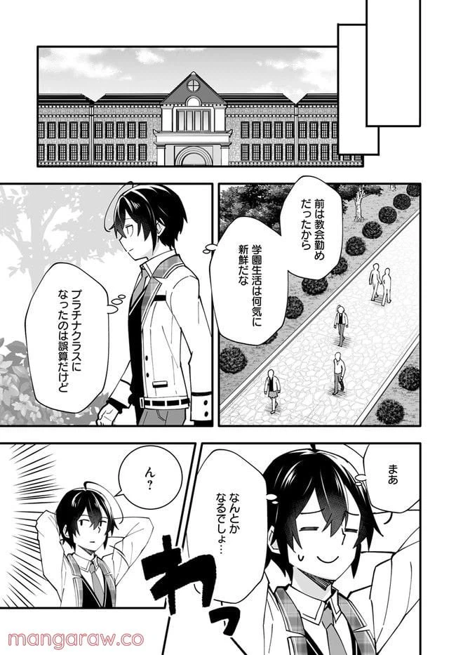 ページ 13 — 第5.1話