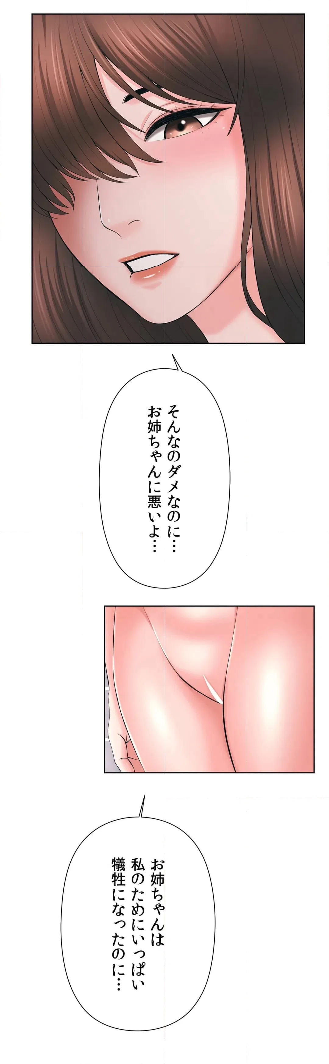 ページ 25 — 第46話