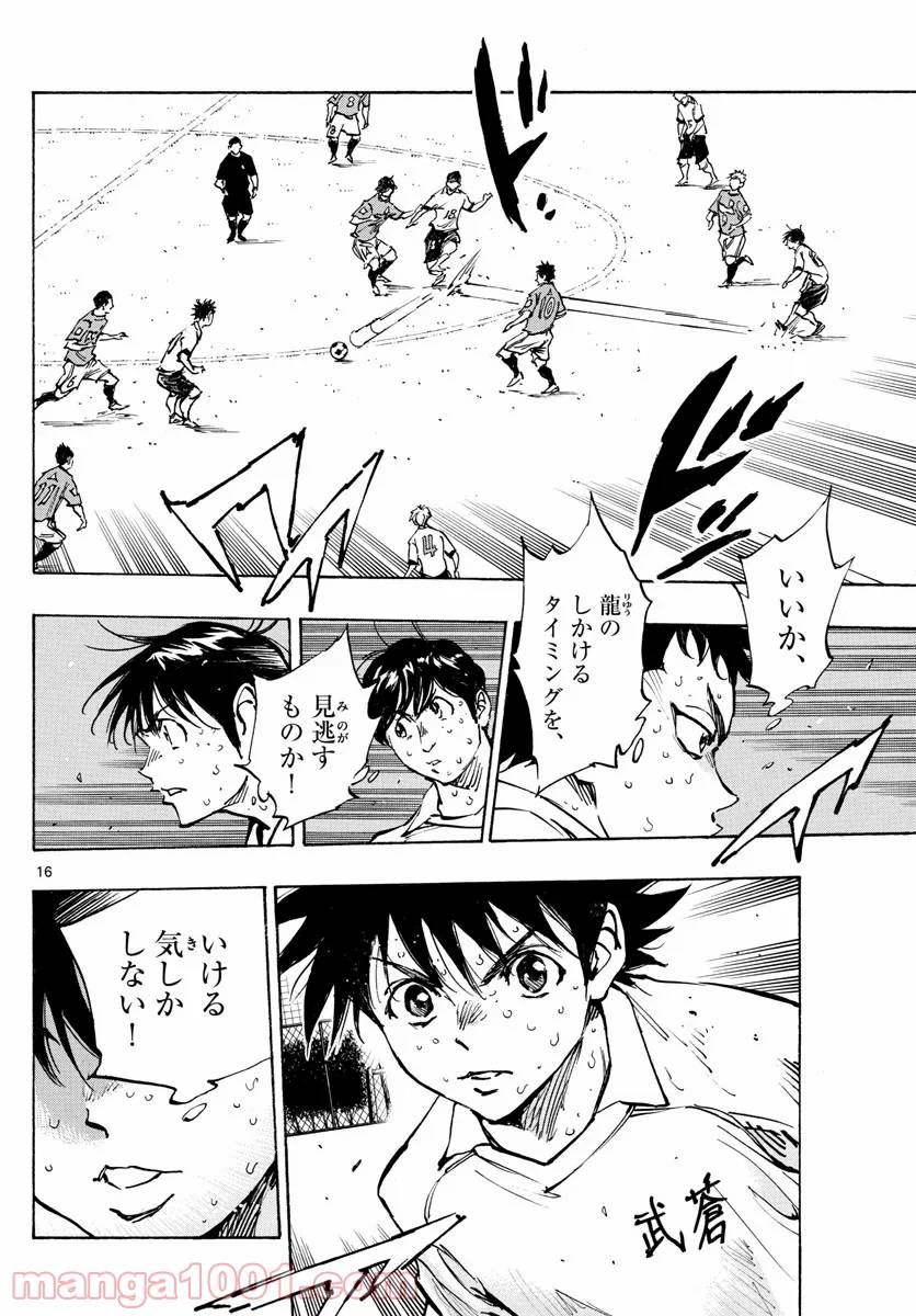 ページ 16 — 第354話