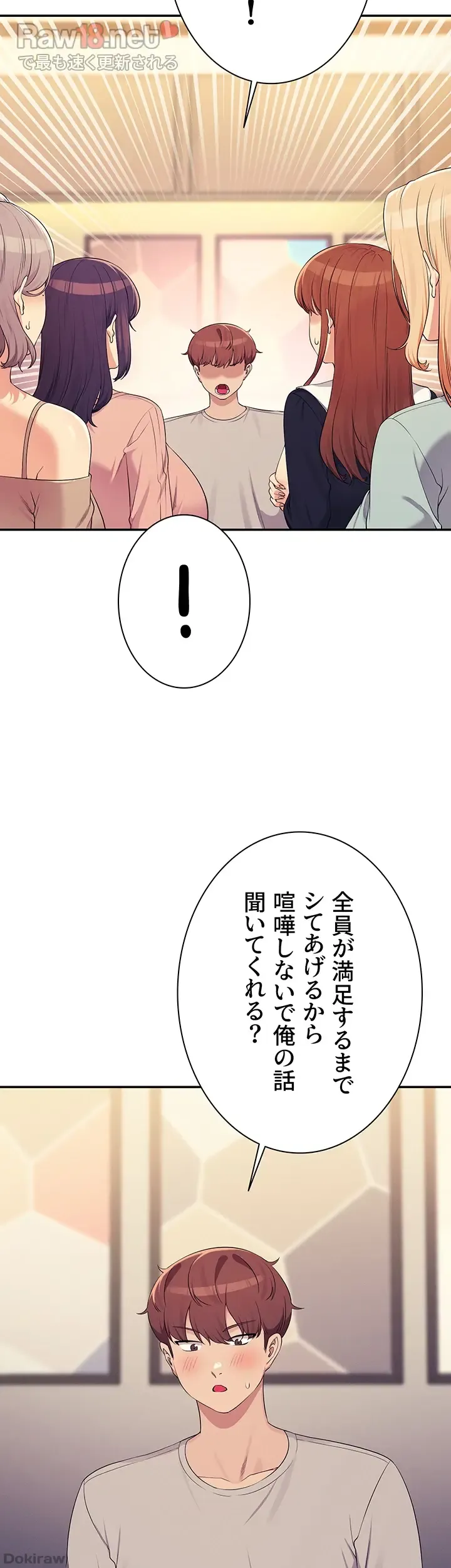 ページ 8 — 第149話