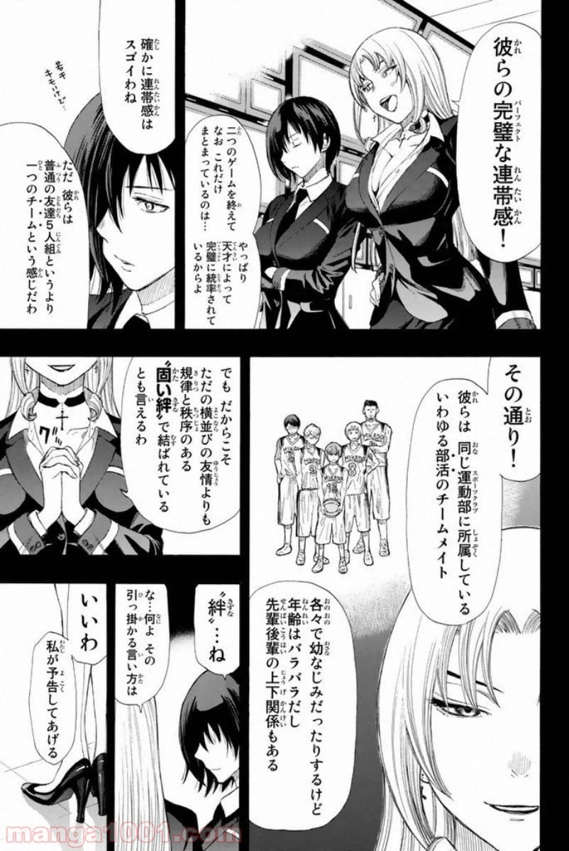 ページ 23 — 第15話