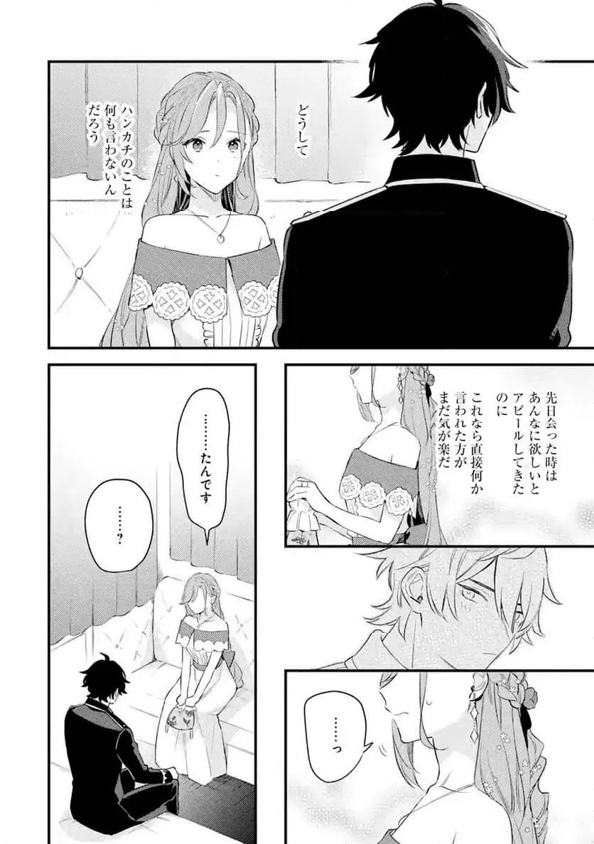 ページ 28 — 第4話
