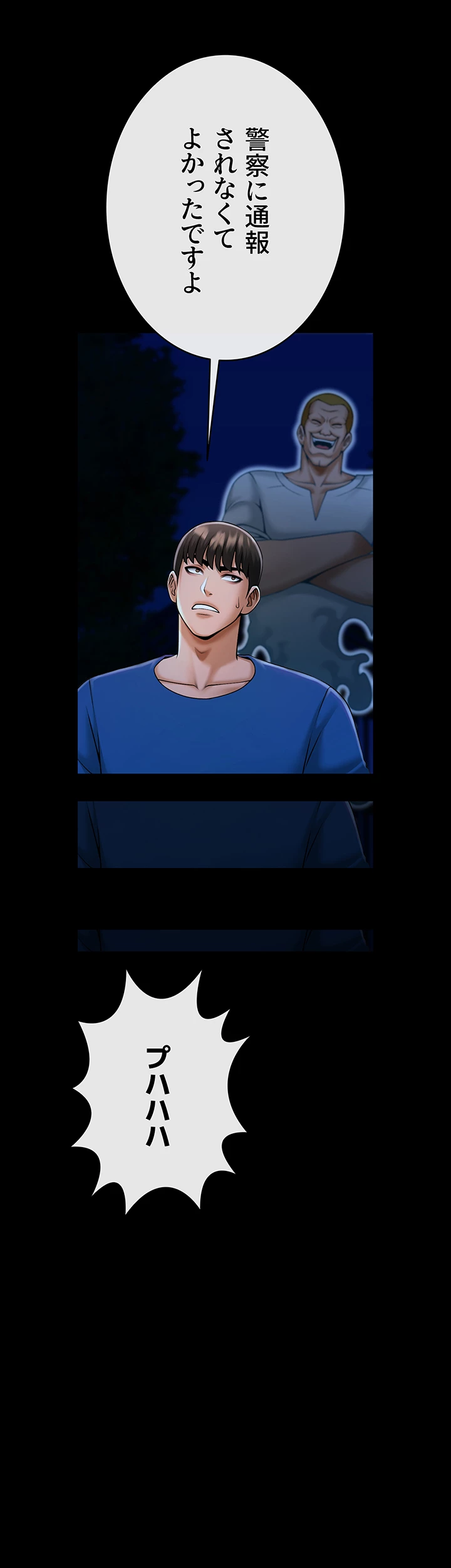 ページ 22 — 第51話