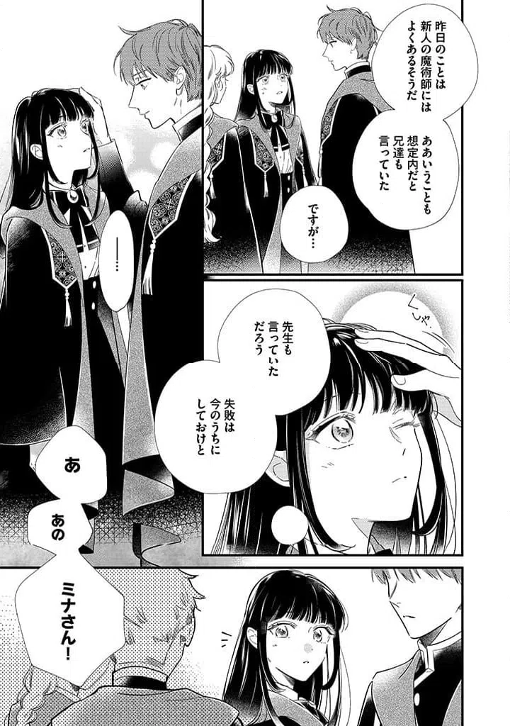 ページ 11 — 第10.1話