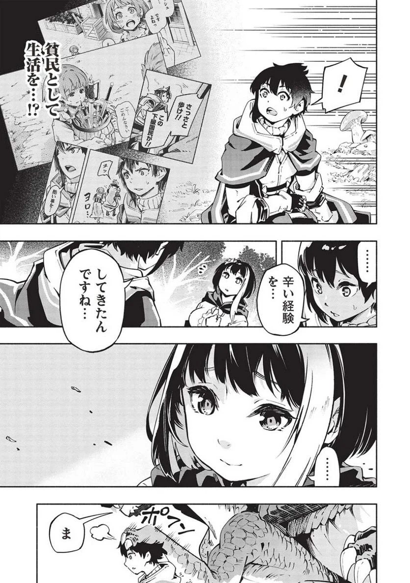 ページ 3 — 第11話