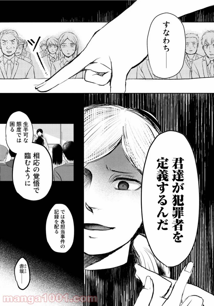 ページ 17 — 第1話