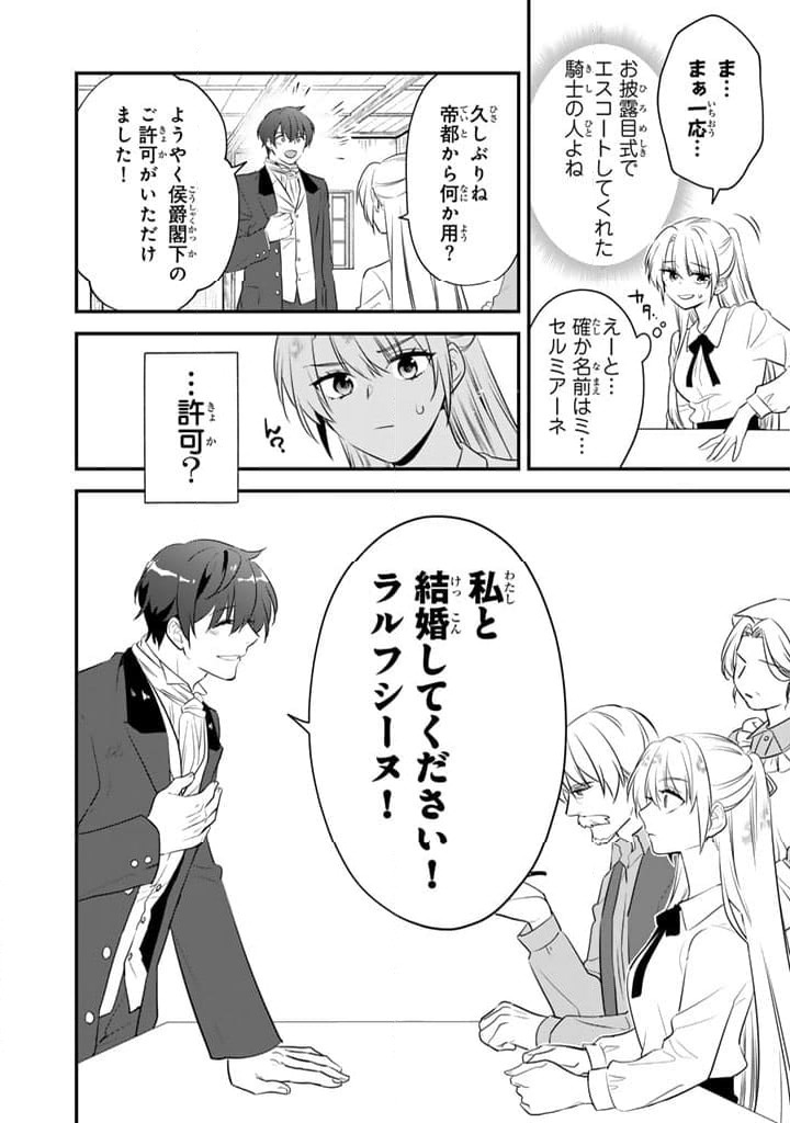 ページ 8 — 第2.1話