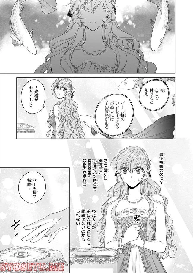 ページ 3 — 第42.2話