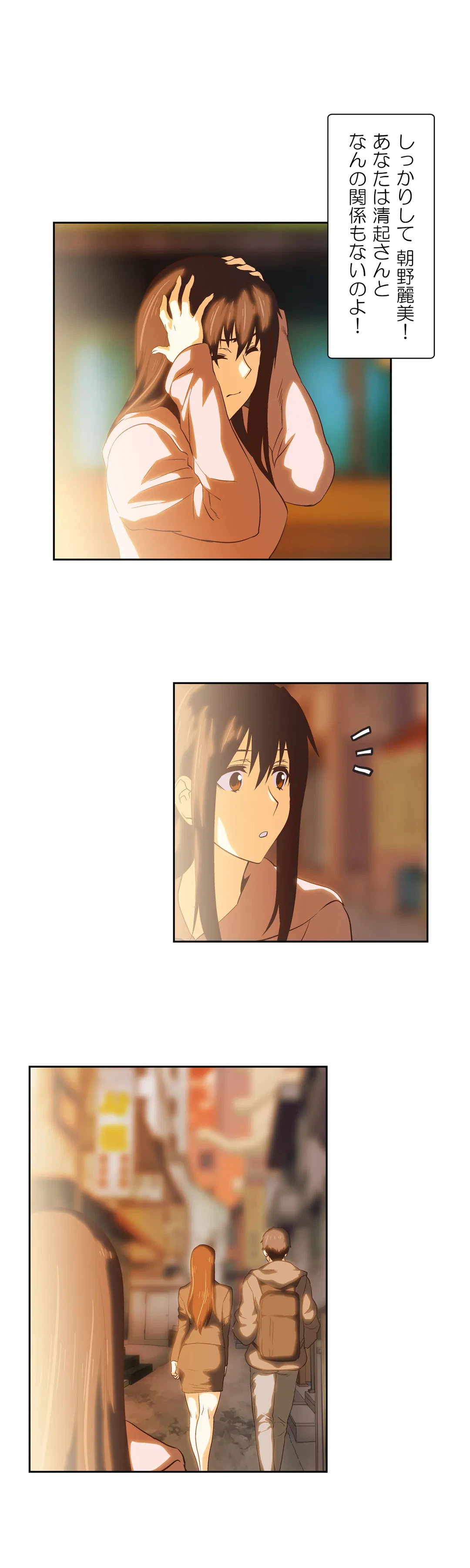 ページ 13 — 第45話