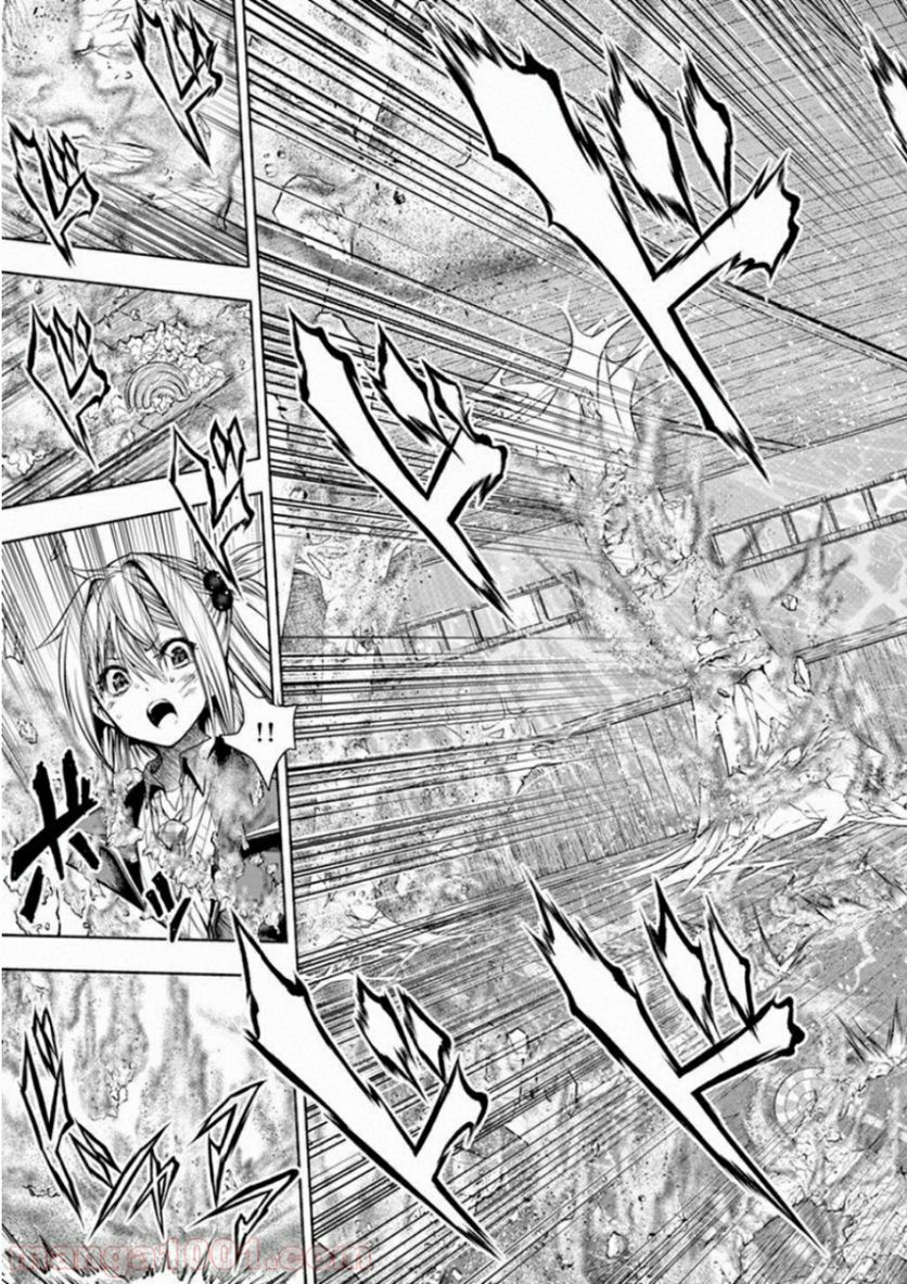 ページ 9 — 第88話