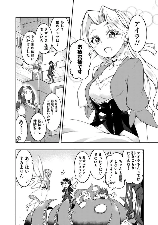 ページ 8 — 第123話