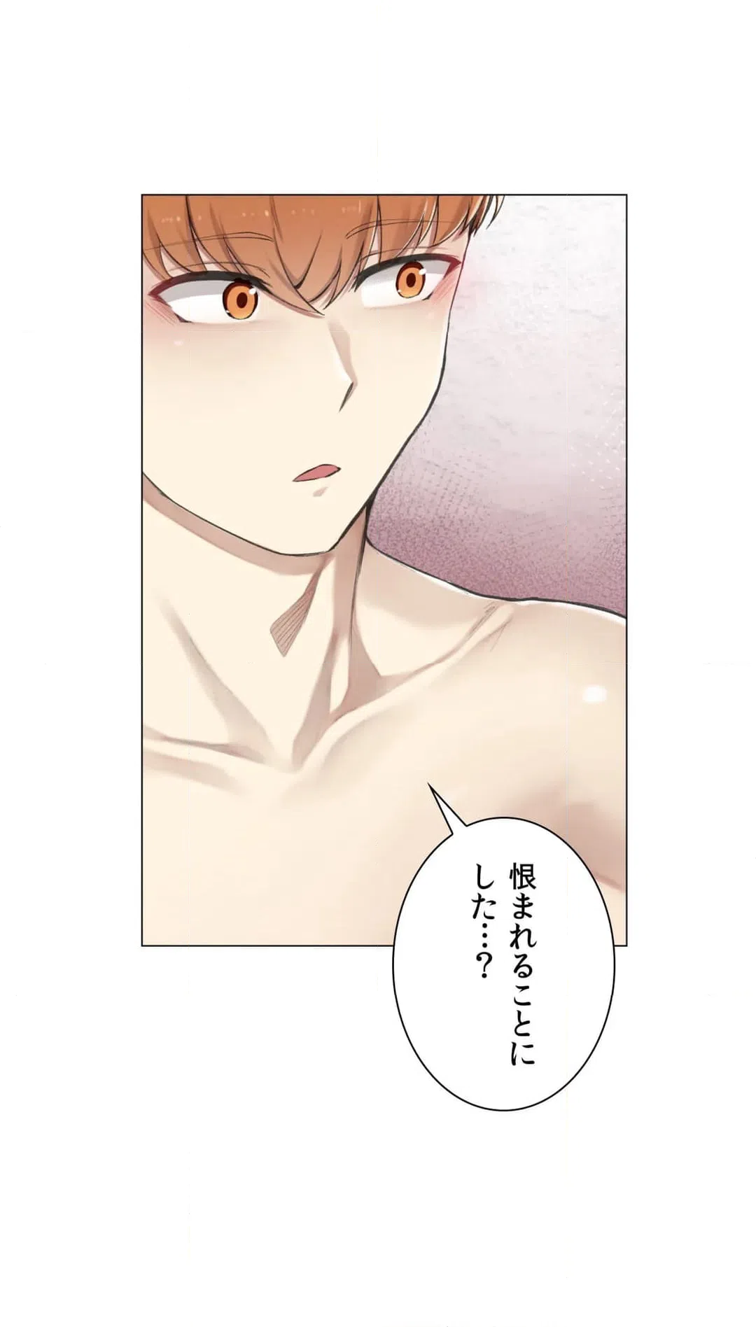 ページ 13 — 第6話
