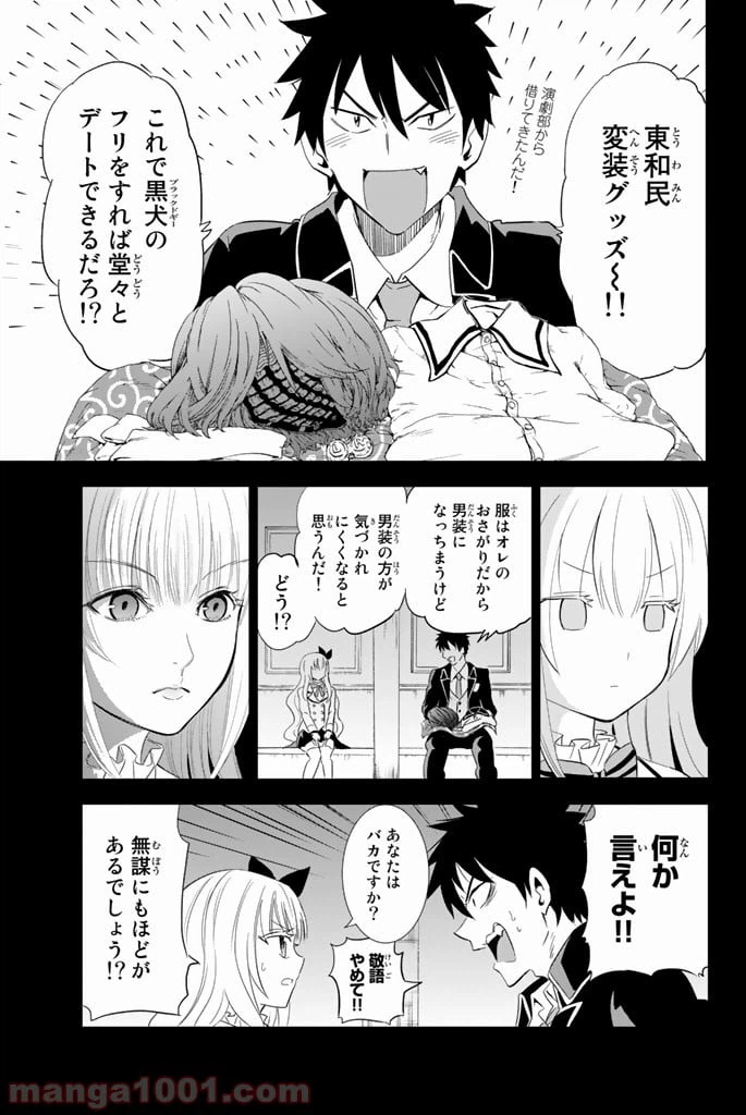 ページ 7 — 第3話