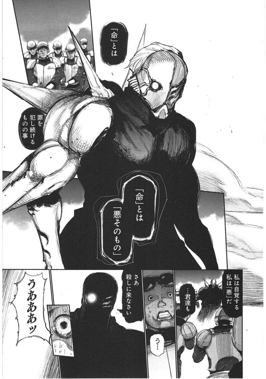 ページ 13 — 第126話