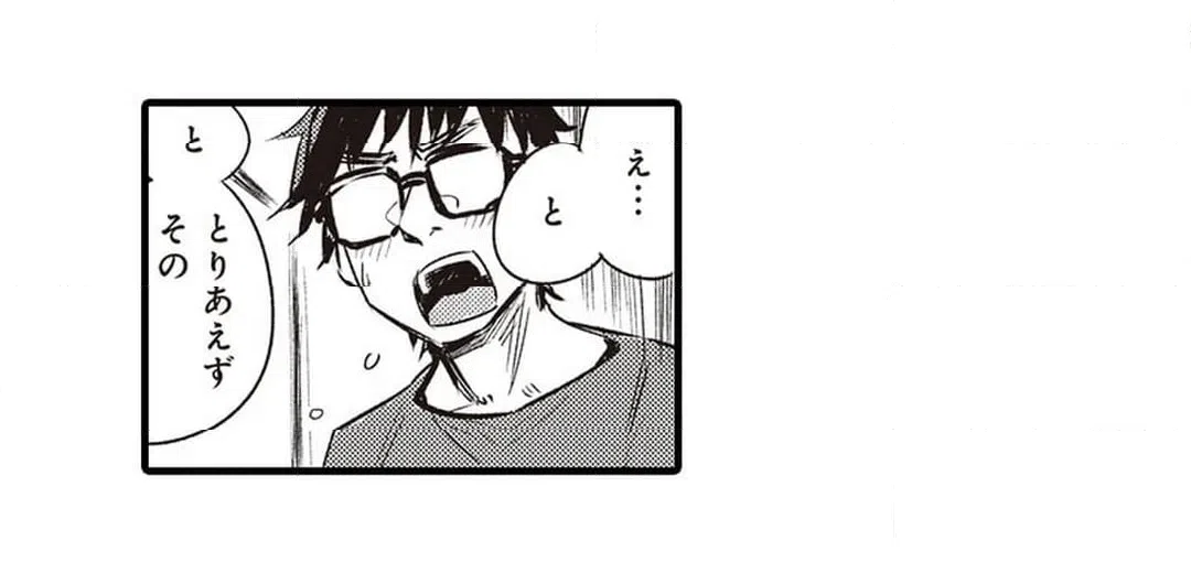 ページ 33 — 第6話