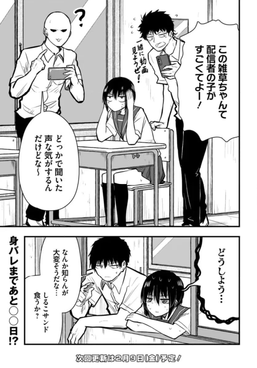 ページ 13 — 第17話