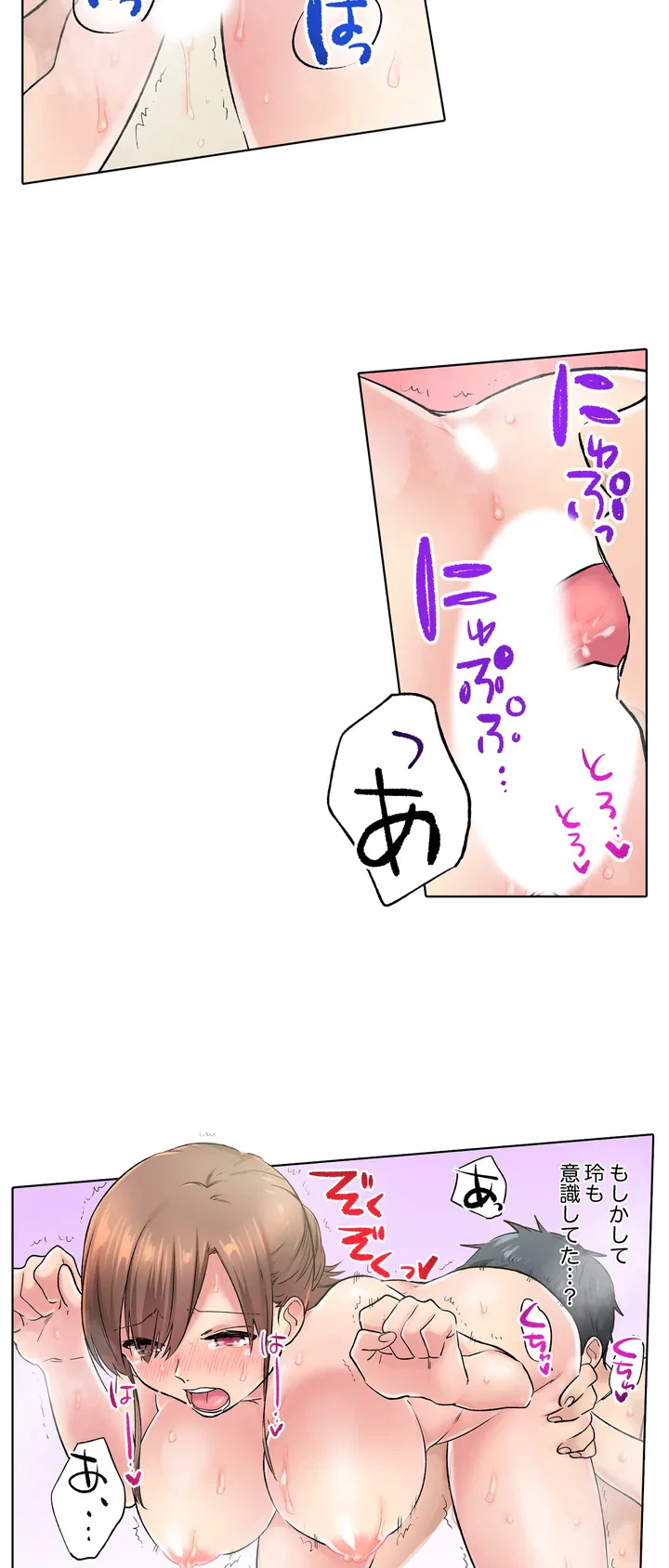 ページ 14 — 第5話