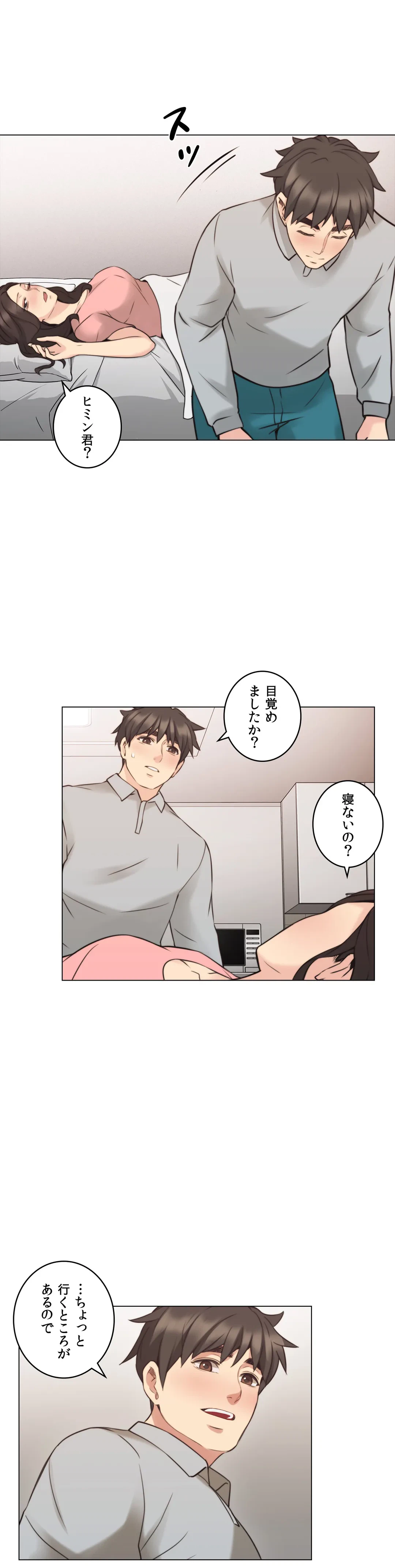 ページ 20 — 第60話