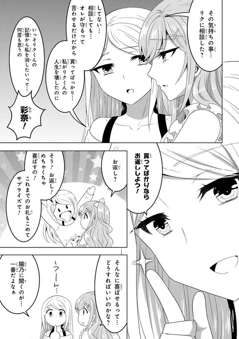 ページ 11 — 第14.1話