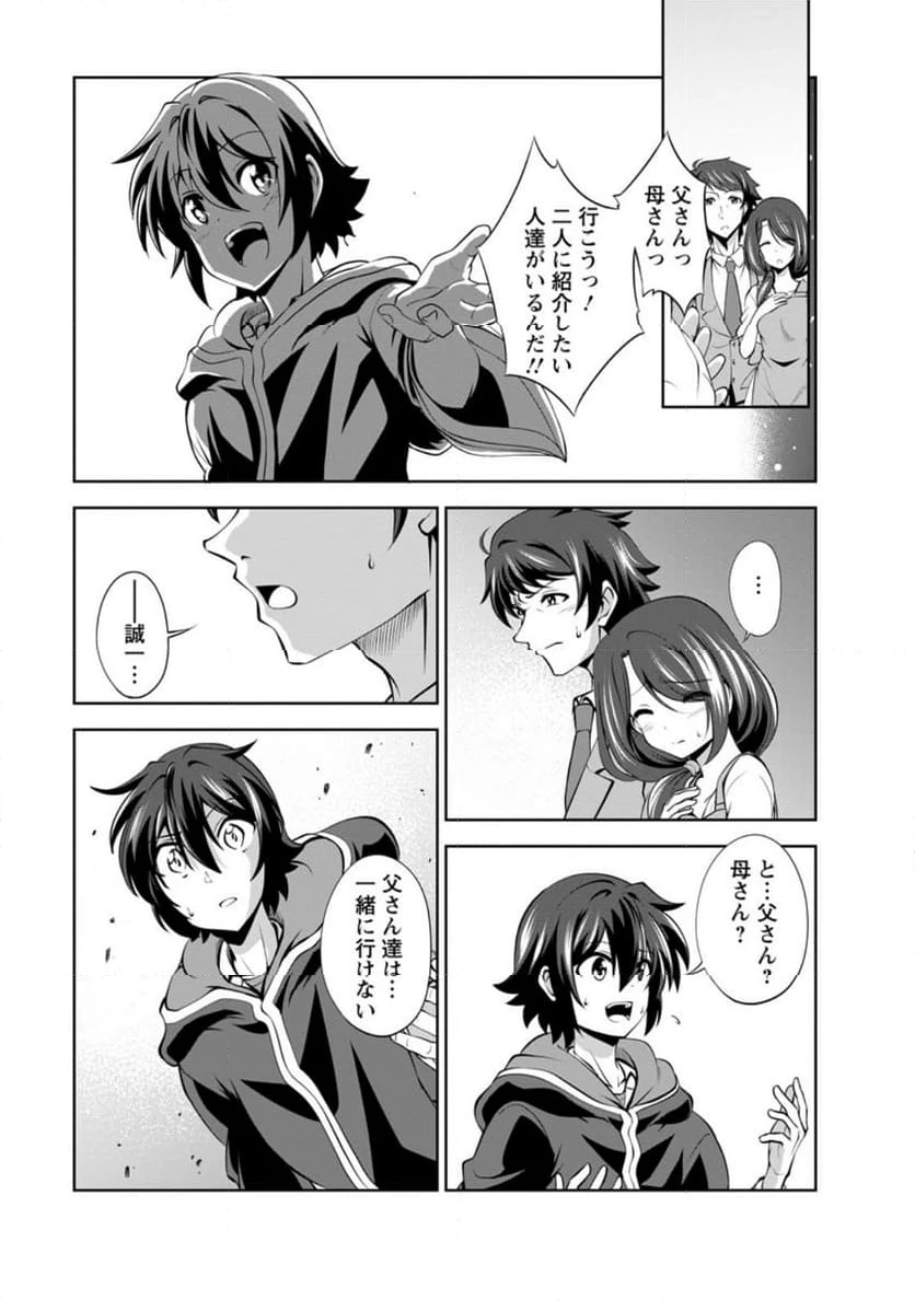 ページ 5 — 第47.2話