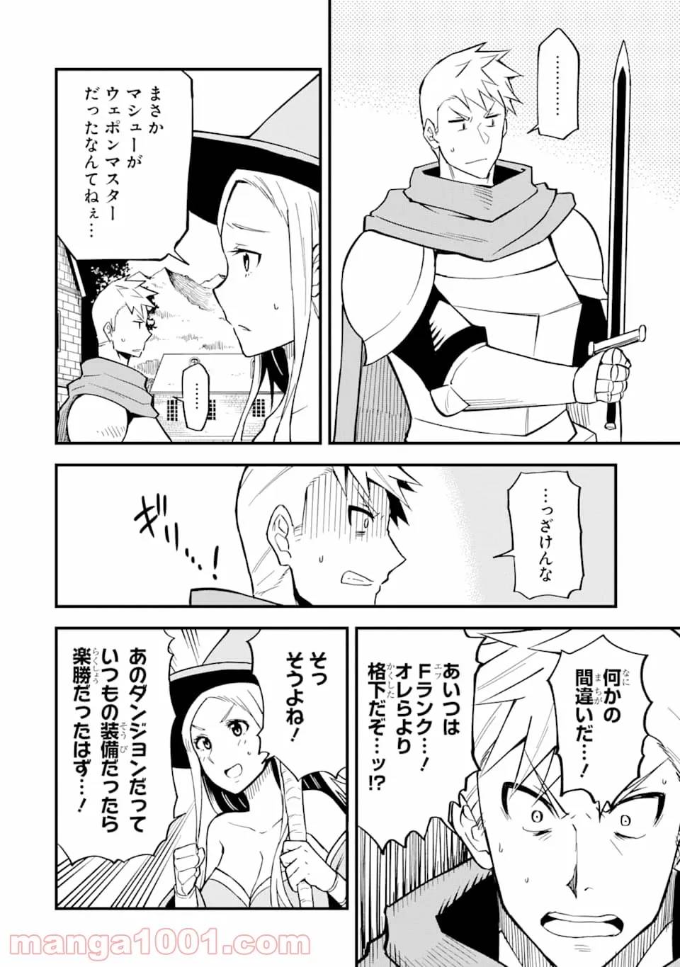 ページ 12 — 第12話